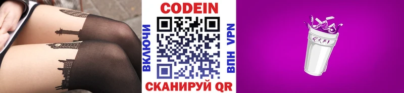 купить  сайты  Радужный  Кодеин Purple Drank 