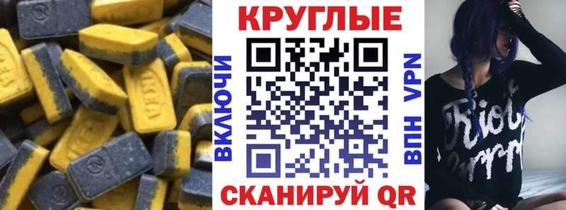 Экстази круглые  хочу наркоту  МЕГА ТОР  Радужный 