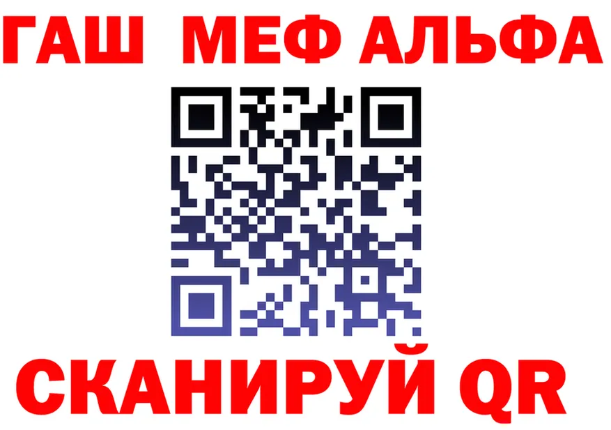 Альфа ПВП СК КРИС ССЫЛКА shop OMG Радужный
